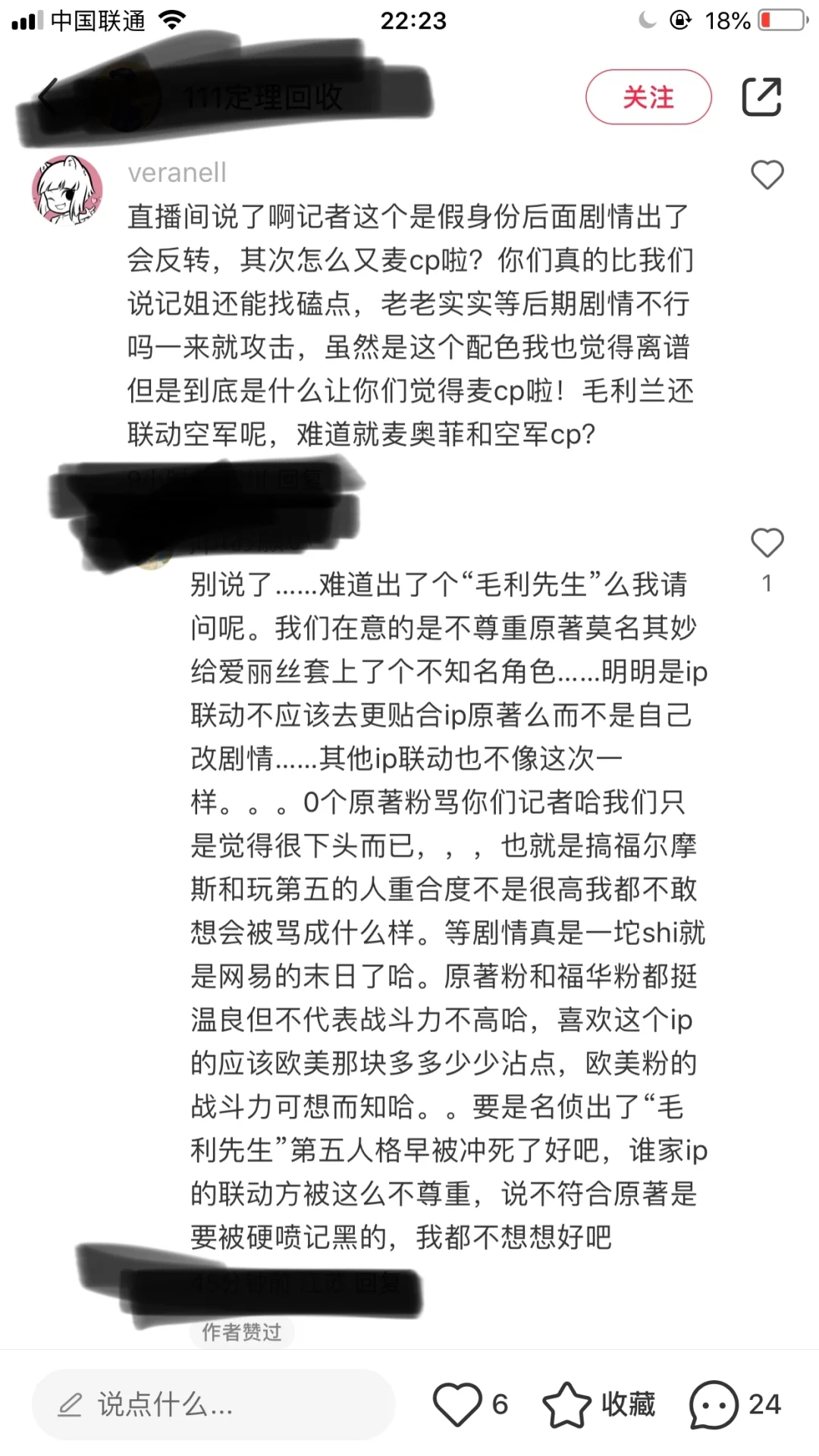 就骂记者怎么了