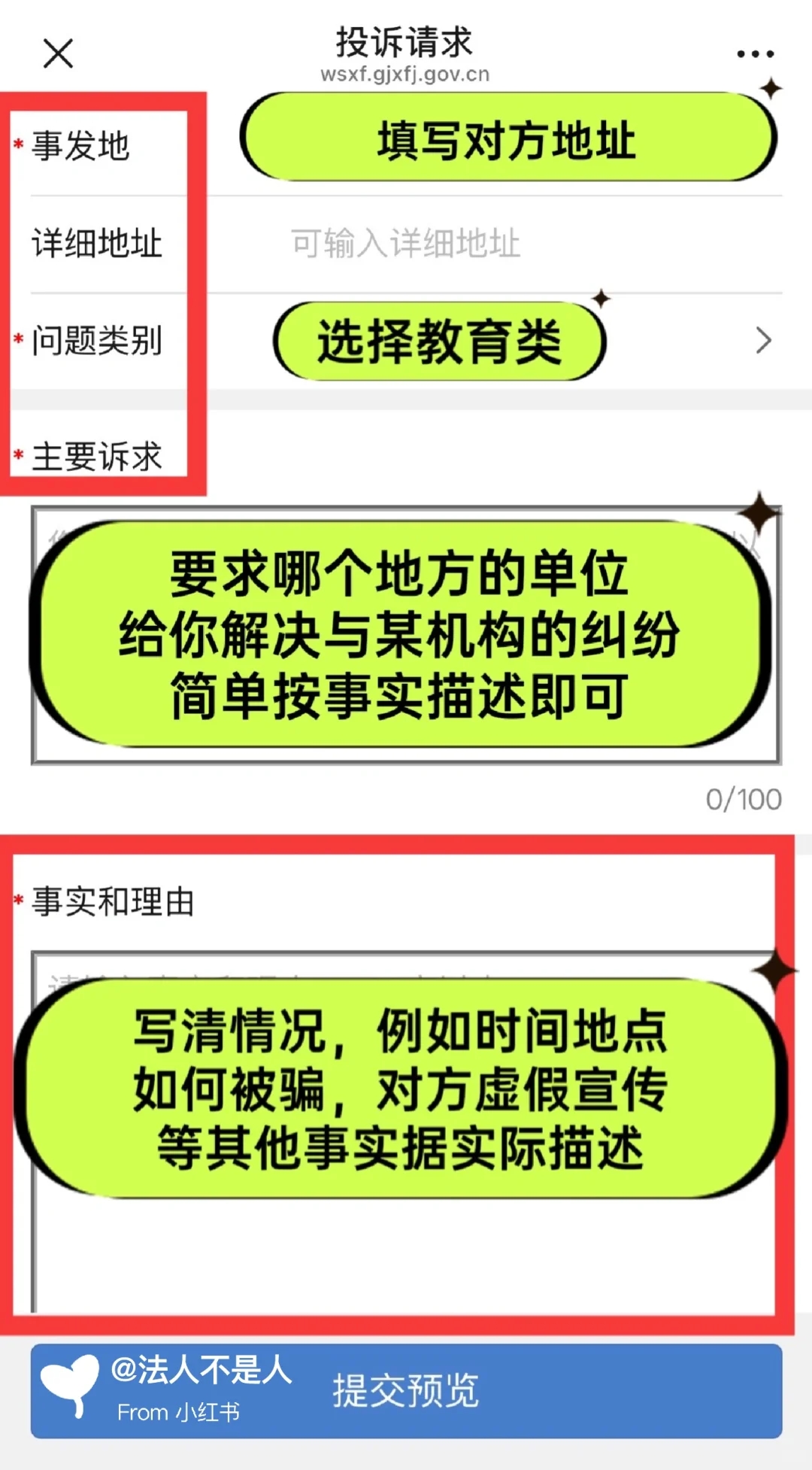 傻子才起诉！比12315更好用的退费方法㊙️