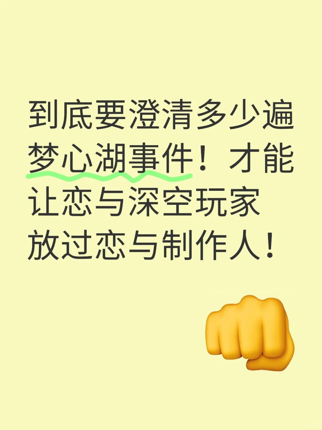 恋与梦心湖没有调概率！