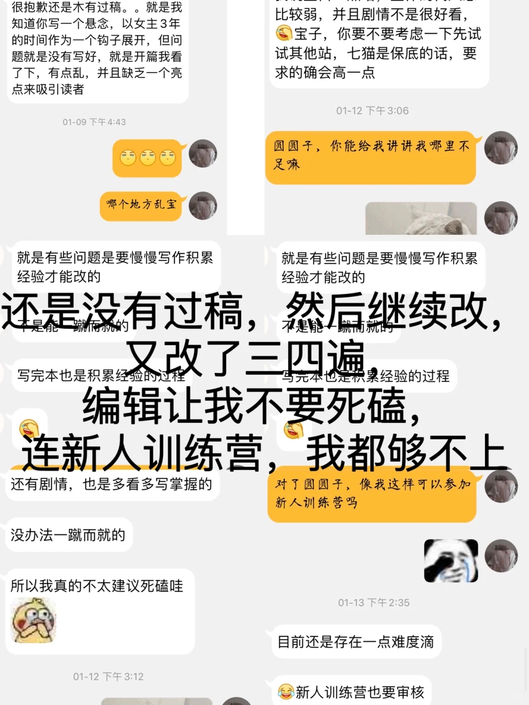 七猫投稿被拒二十次，最终我过了！