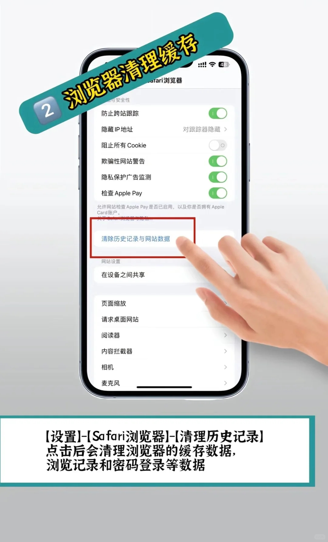 iPhone内存空间如何清理‼️最全总结