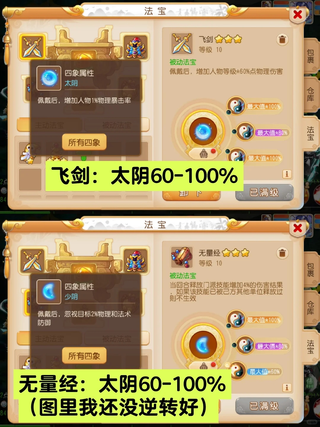 梦幻手游～69级低成本2000物伤，详细攻略！