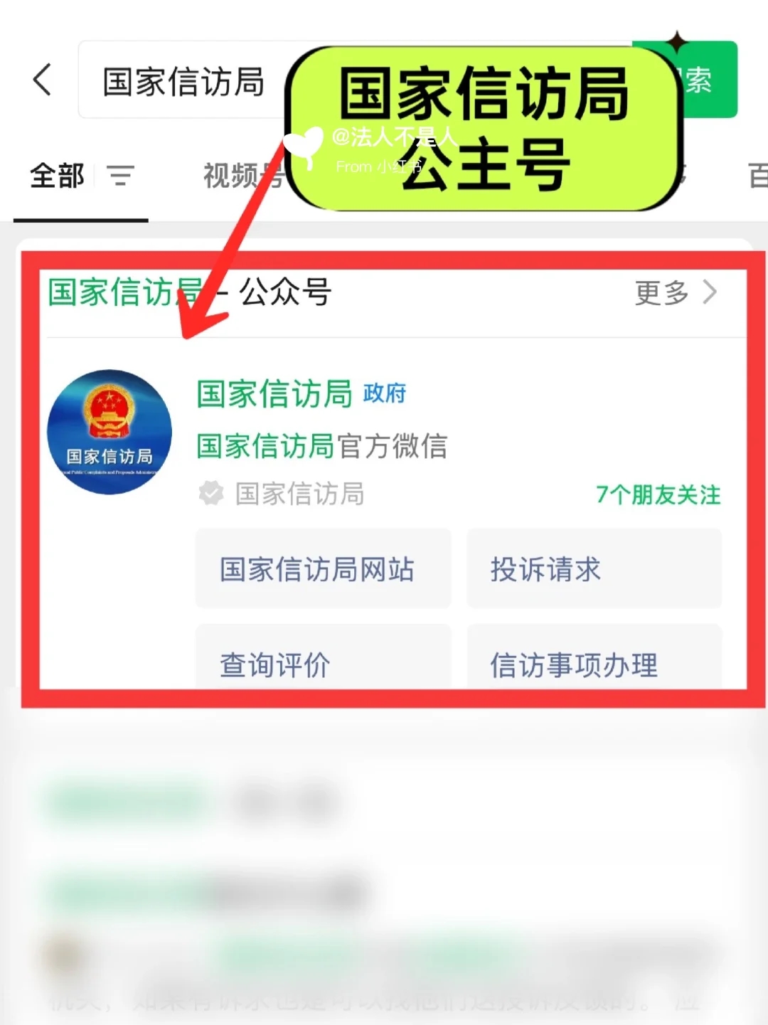 傻子才起诉！比12315更好用的退费方法㊙️