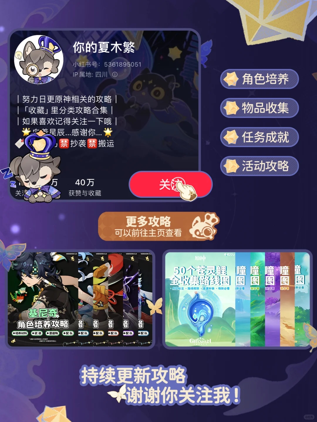 玛薇卡全方位培养攻略❤️火神玛薇卡，参战