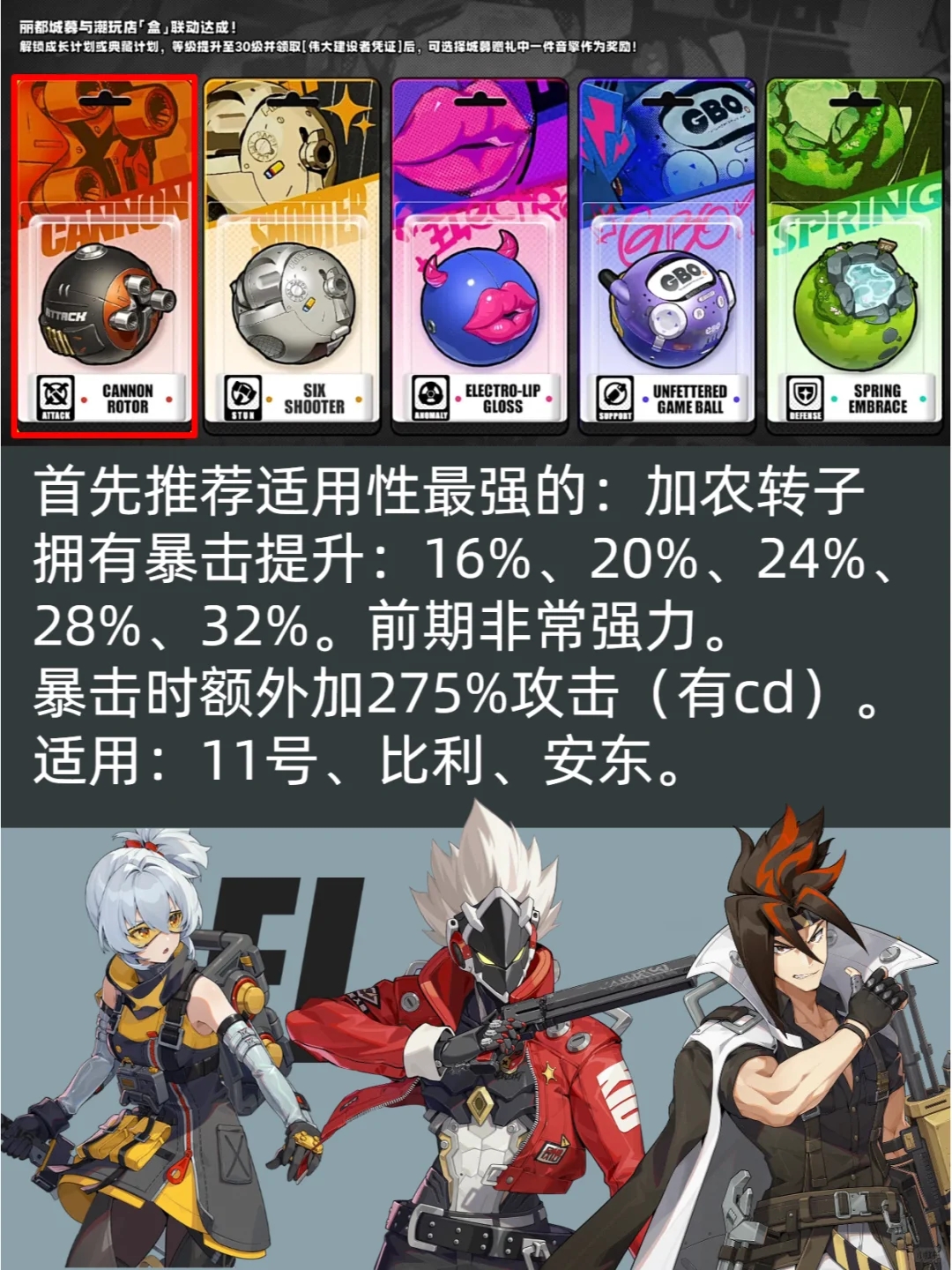 ✨绝区零大月卡音擎怎么选？解锁战斗神器！