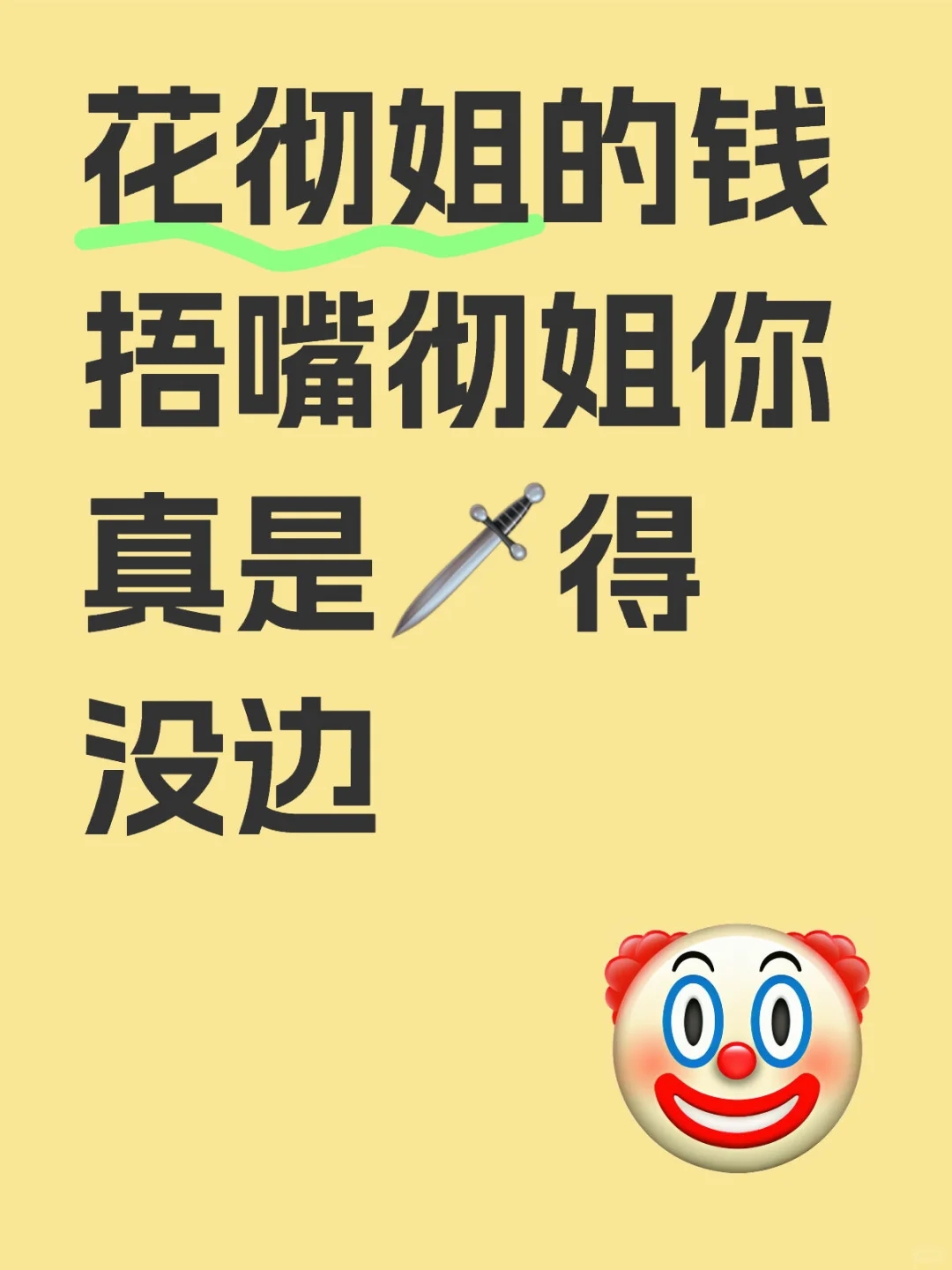 lysk你降热搜的钱哪儿来的？