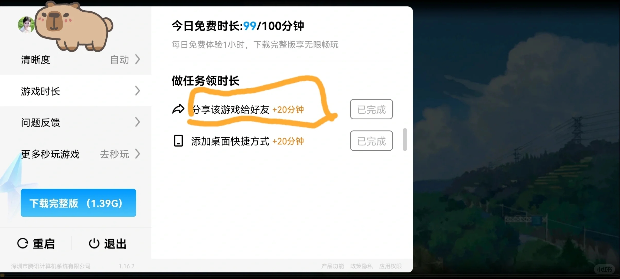 原来在QQ不用下载就可以玩游戏，不占内存哦