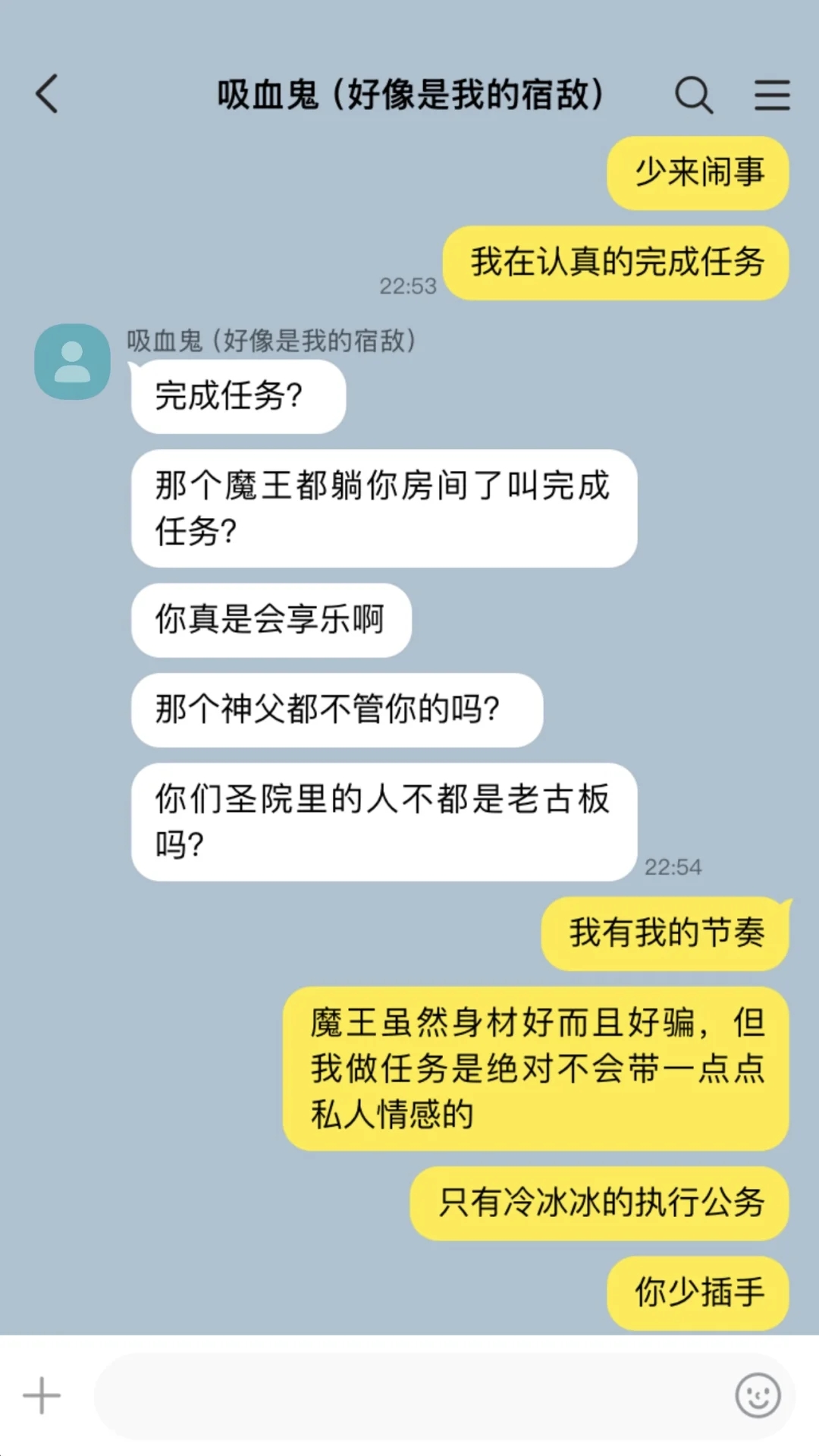 当你在地下城卧底时不小心🛏️了魔王两次