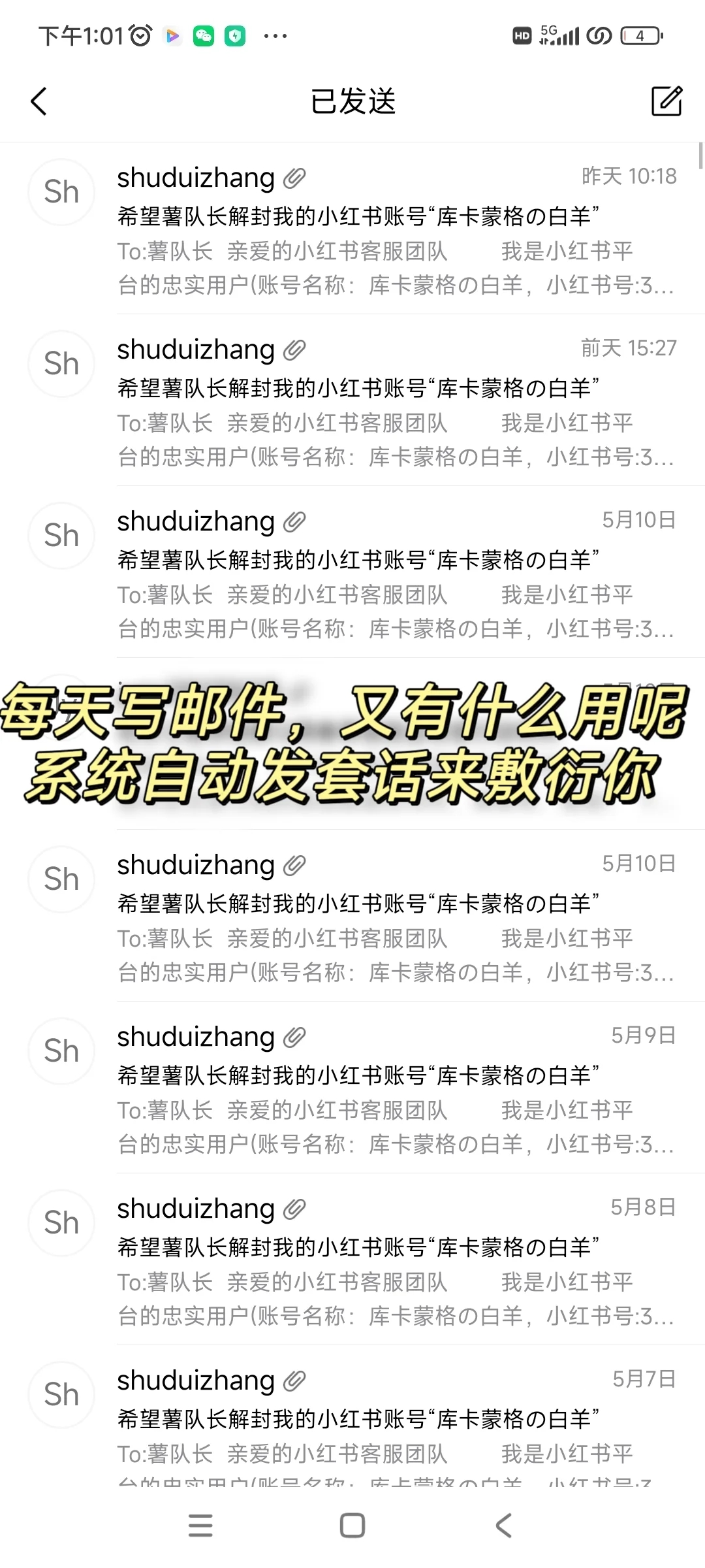 小红书从被封号到解封，我做了这一些努力