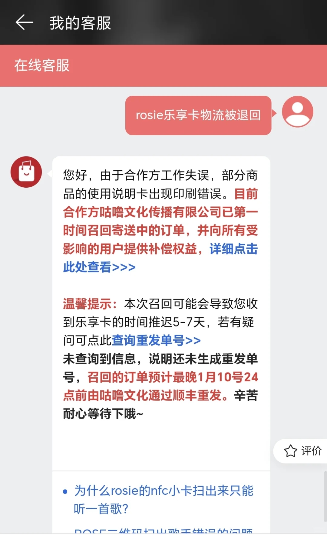 售后维权‼️三张卡背色差➕印歪➕划痕