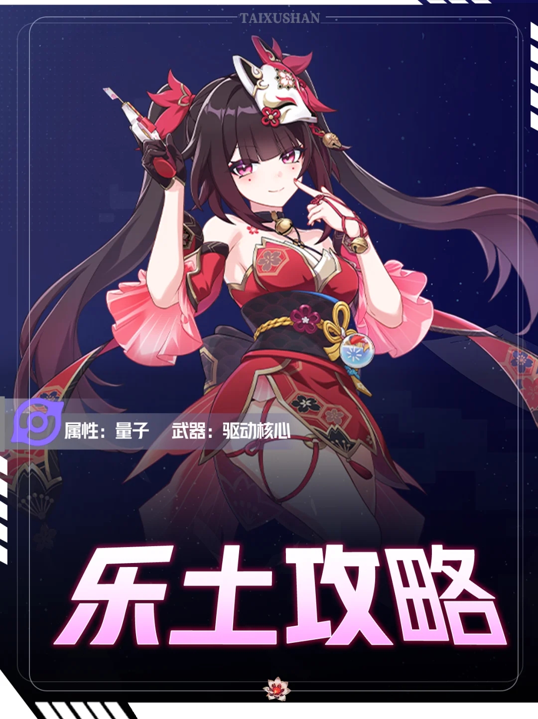 V7.9花火乐土攻略