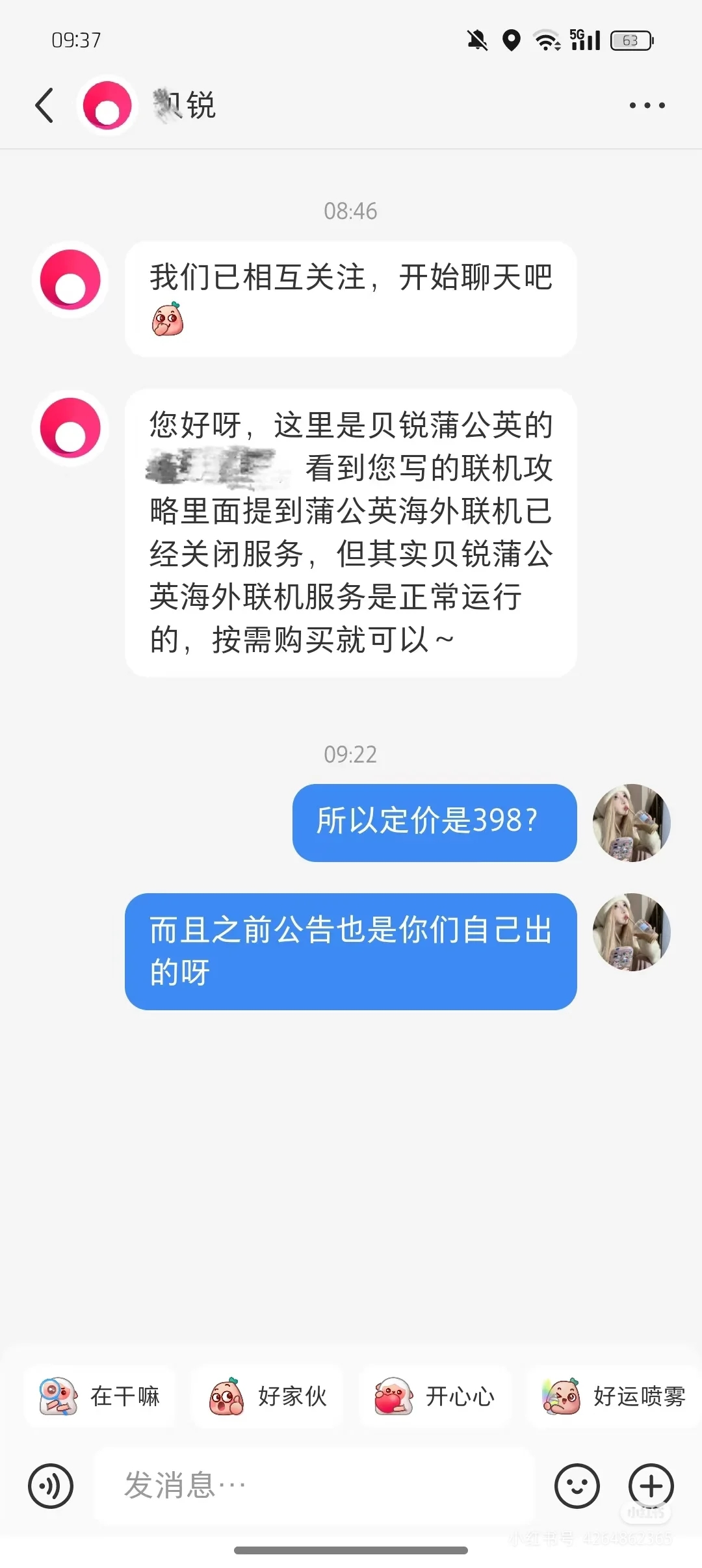 星露谷玩家得知后天塌了