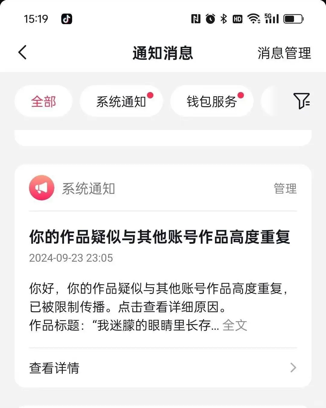 急！我们官抖的流太差了，大家可以看看这个