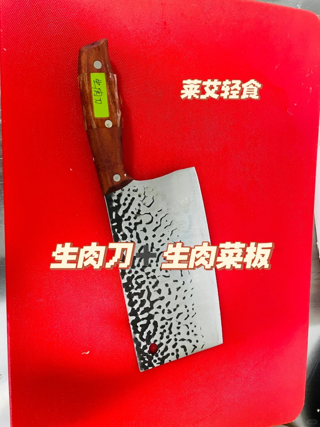 为什么厨房中案板菜刀要生熟分开？