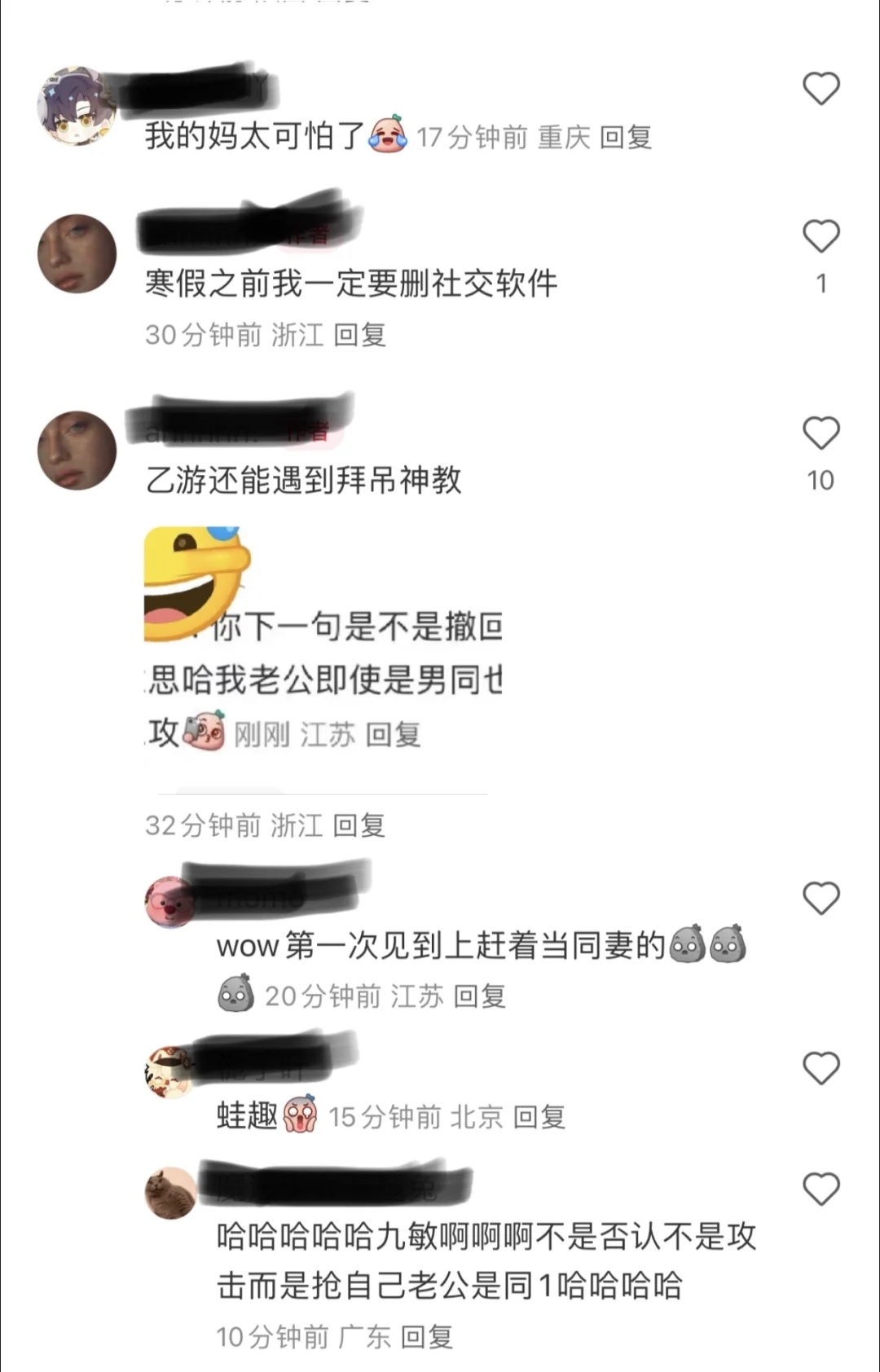 这几天最好把私信关了