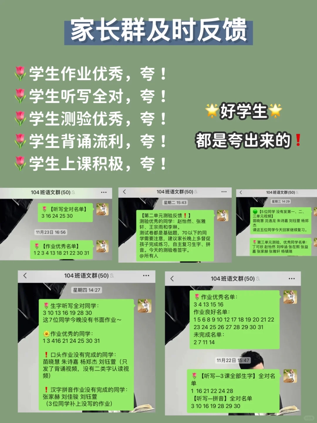 高效布置小学生作业❗️新手教师3步，一键GET