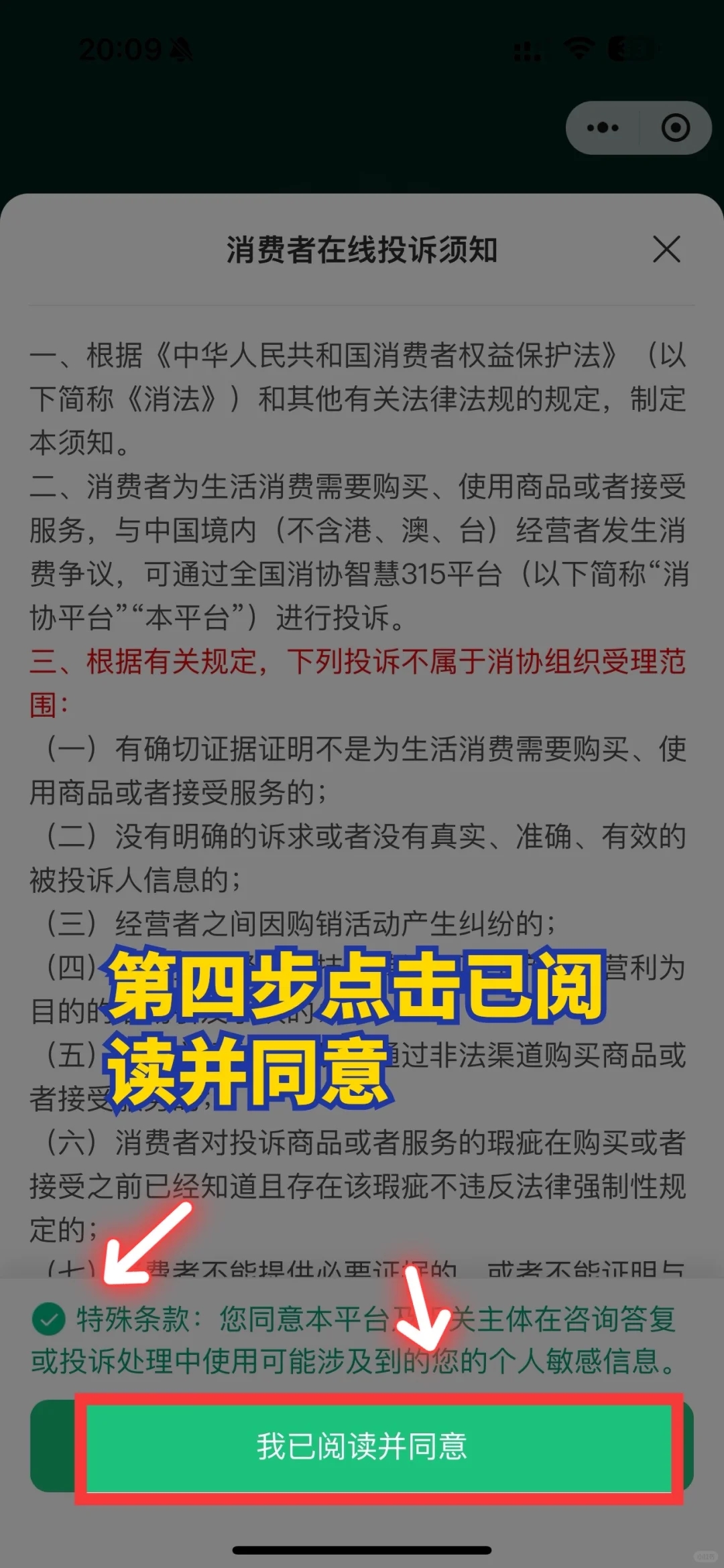 退费成功，比12315炸裂的教育机构退费方法