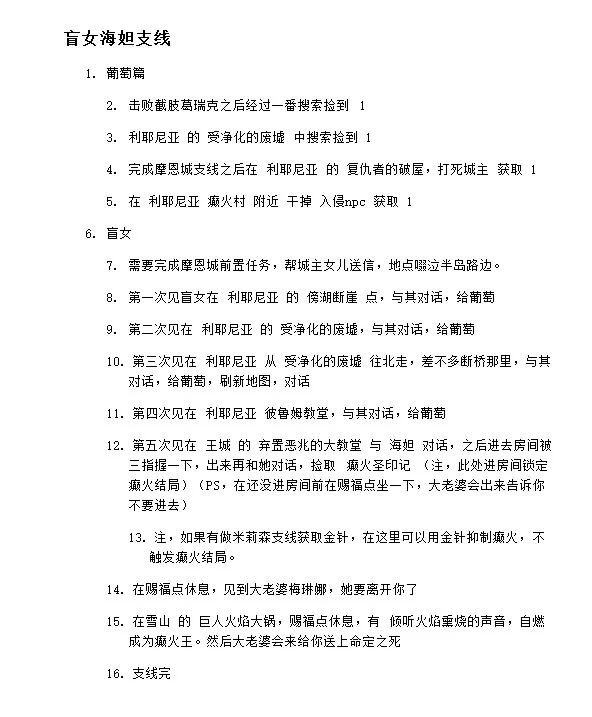 老头环有一个牛掰的闺蜜帮你整理攻略是多爽