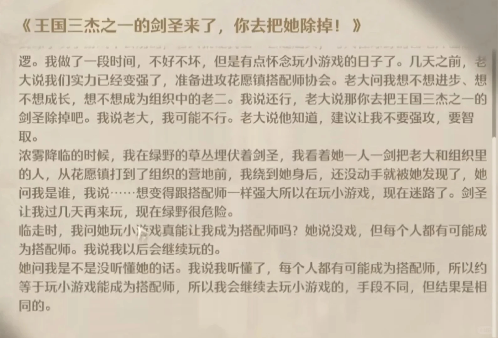 关于无限暖暖的巨蛇遗迹不负责大猜测！