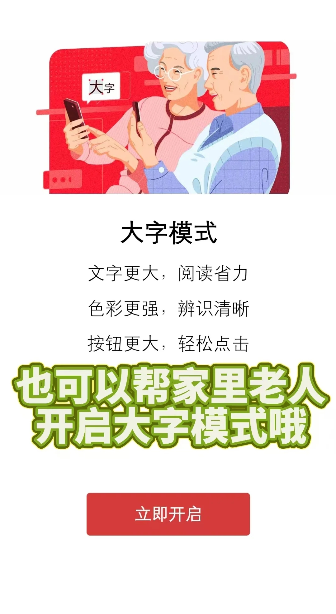 助老干货|教你几步“净化”长辈的今日头条📃