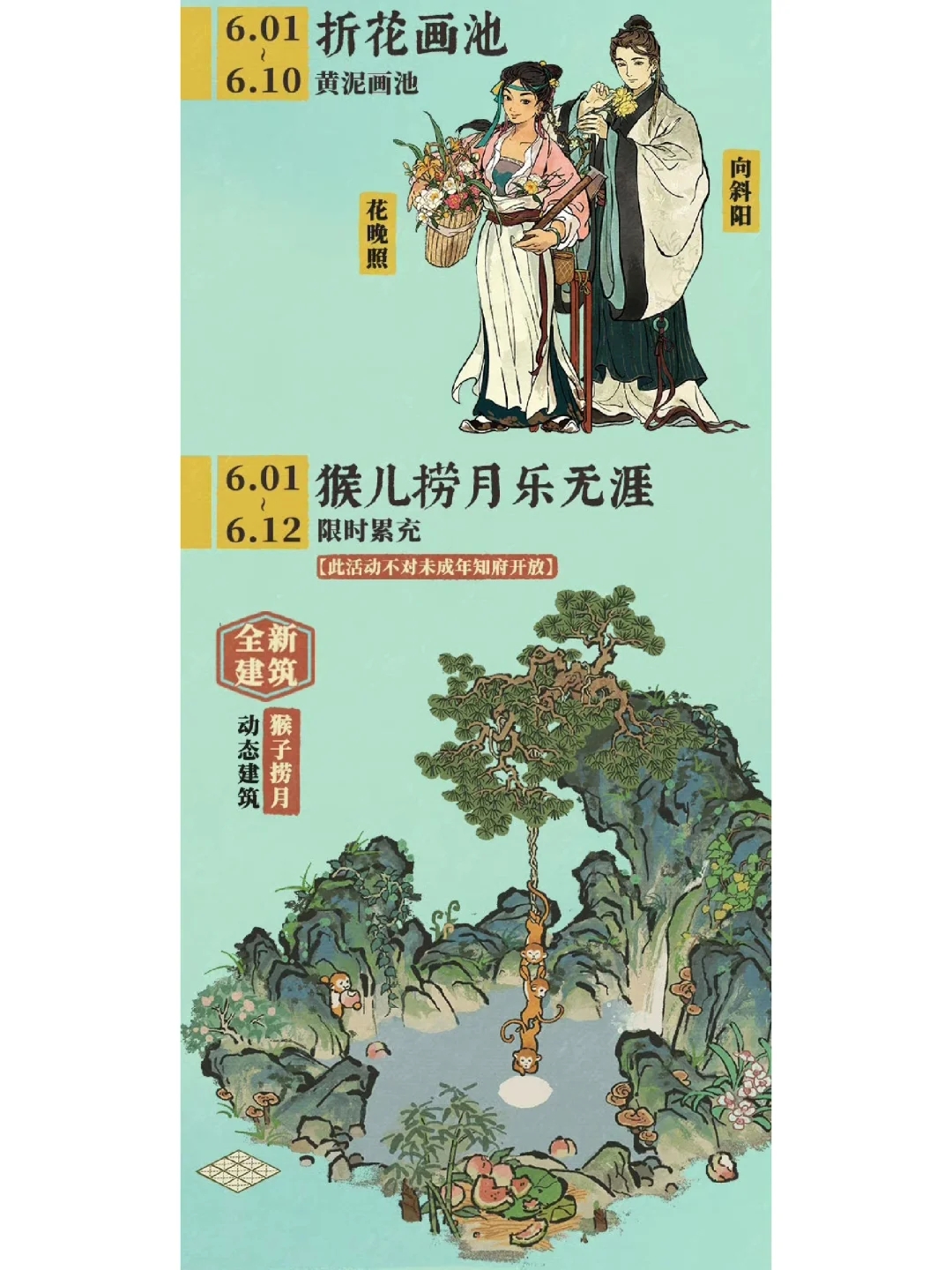 烟雨画池返场‼️累充、抽奖、上新超多建筑