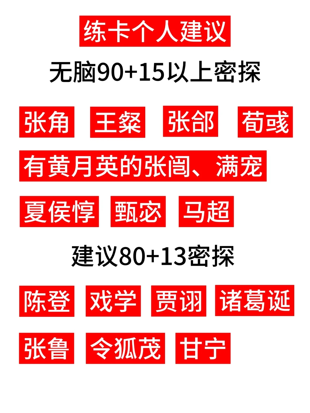 哪些密探无脑100+17