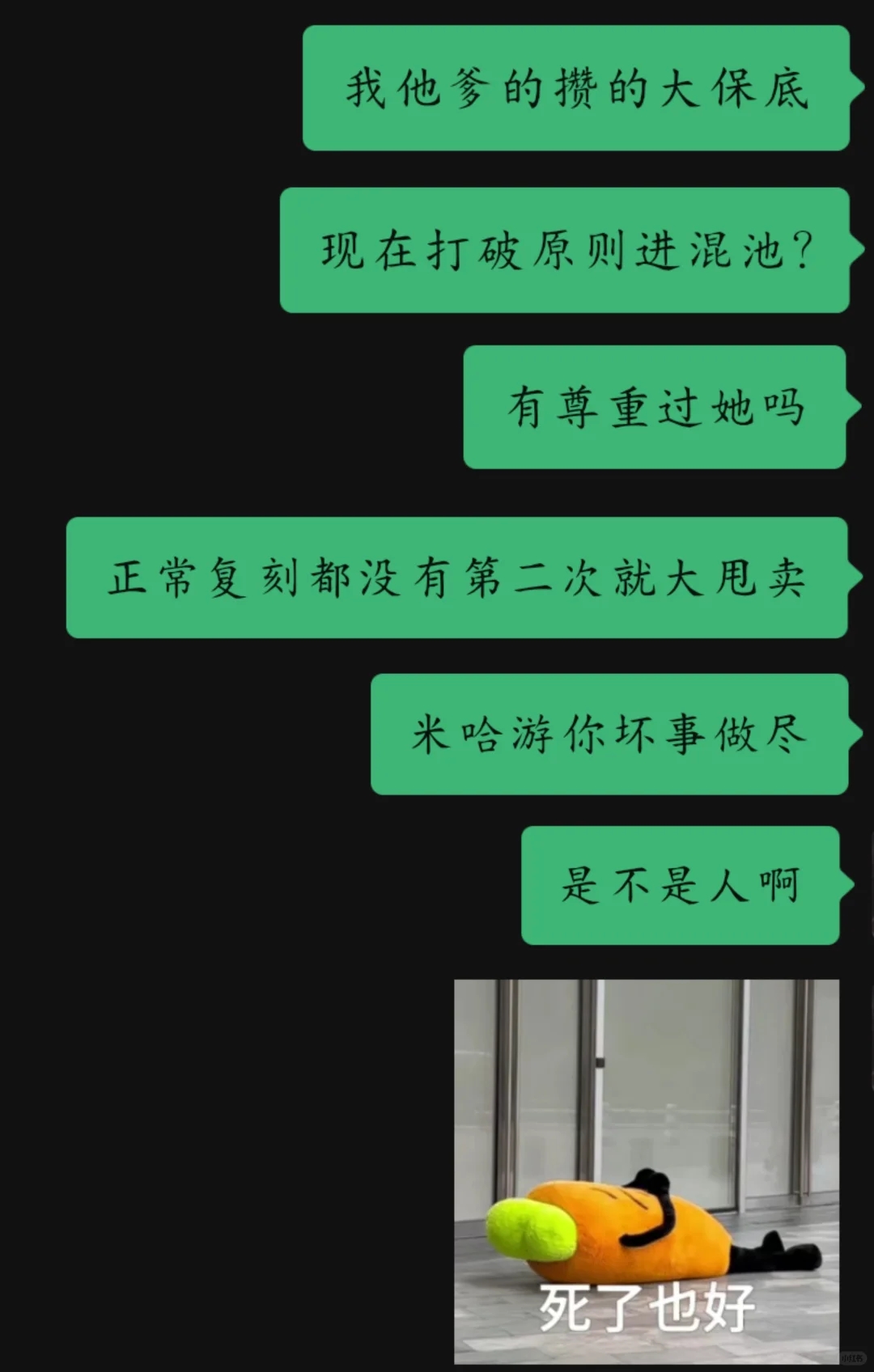 马哈鱼你个超级大件货