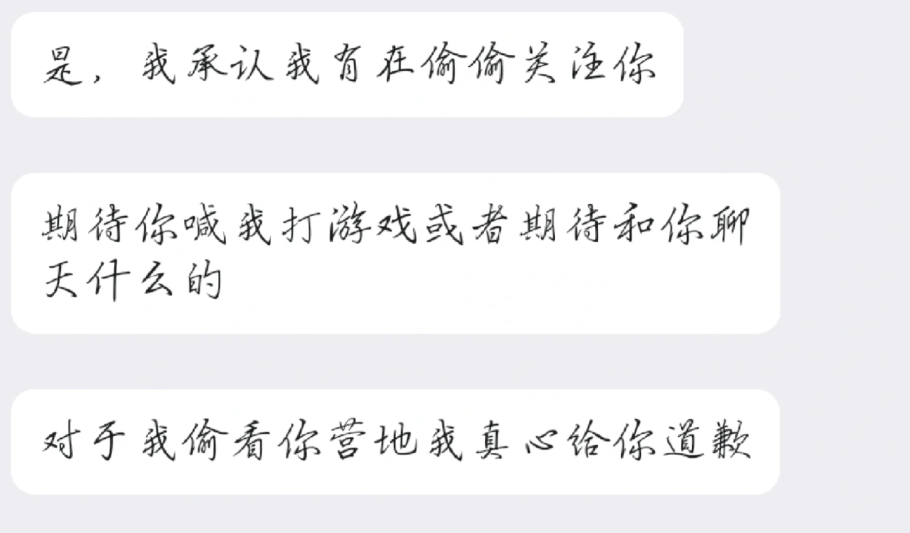 要不要问游戏搭子要照片