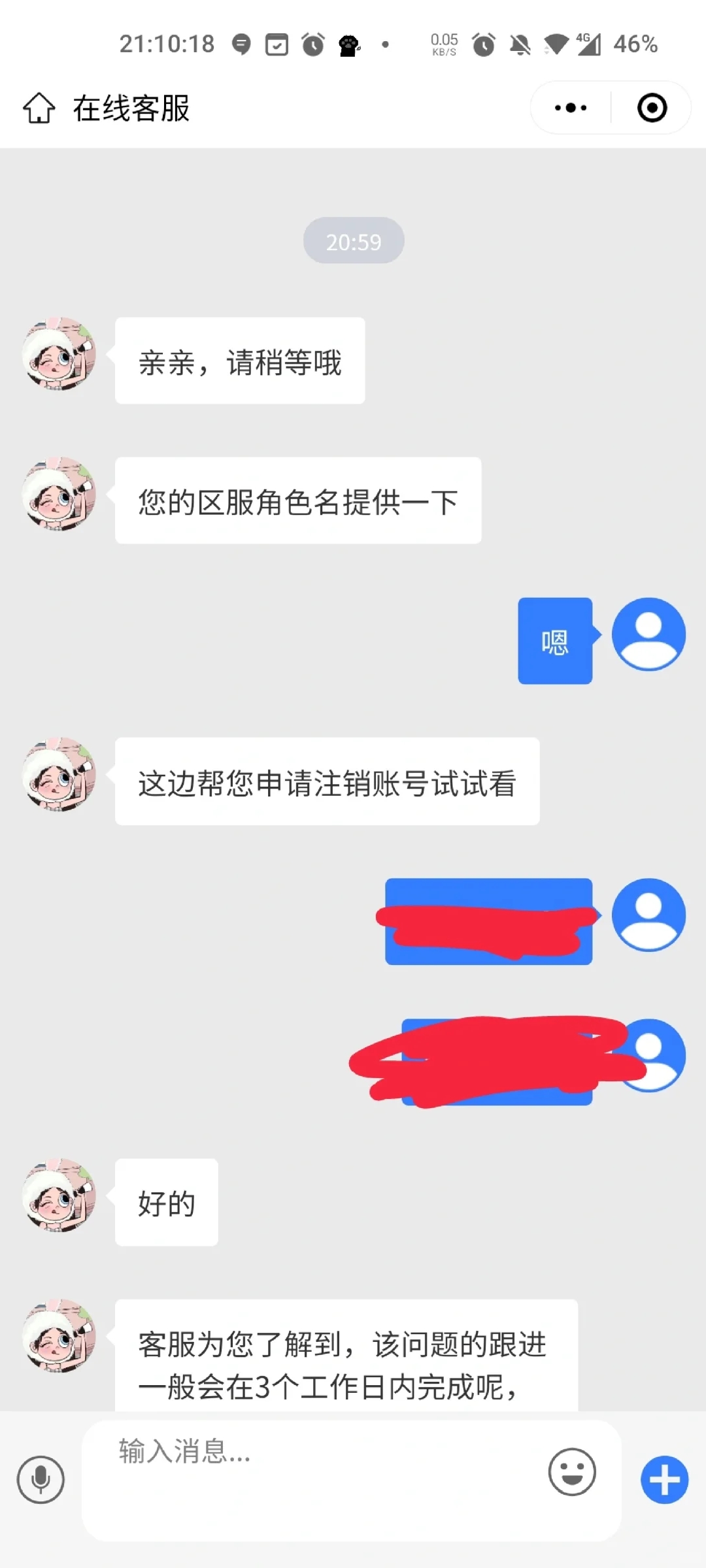 微信小游戏注销方法分享