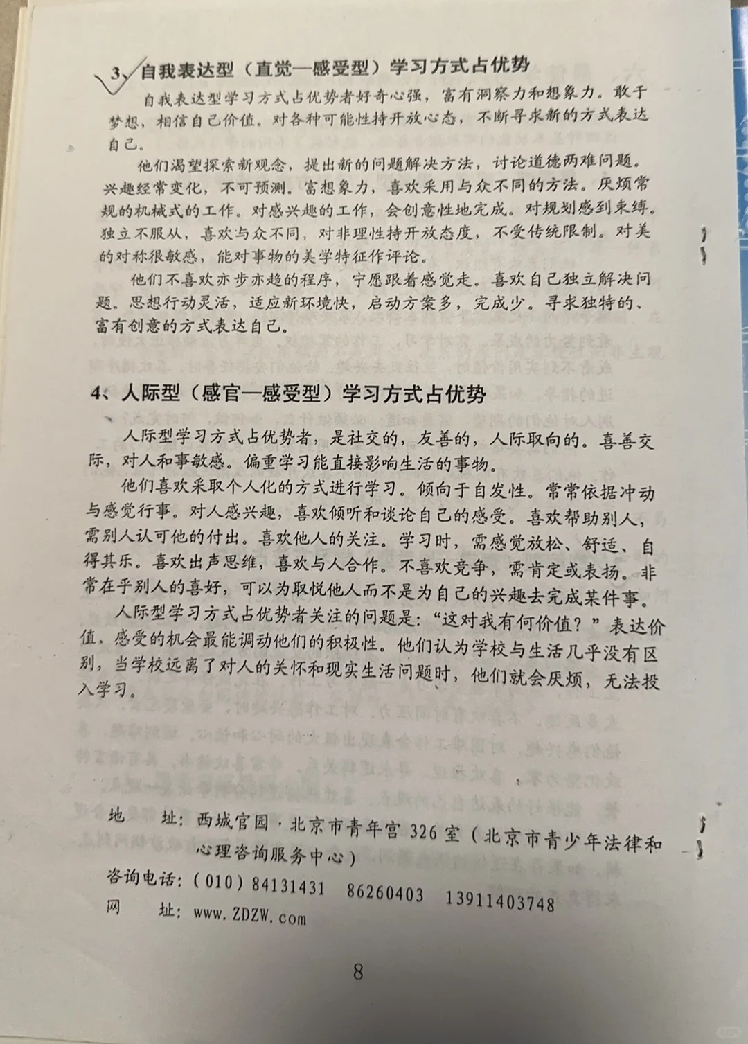 原来爸妈20年前就知道25岁的我是什么样子🫡