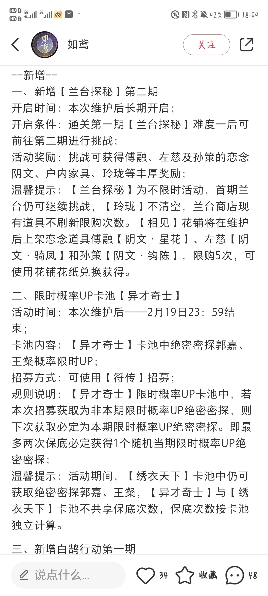 更新啦！！安排得很好下次别安排了