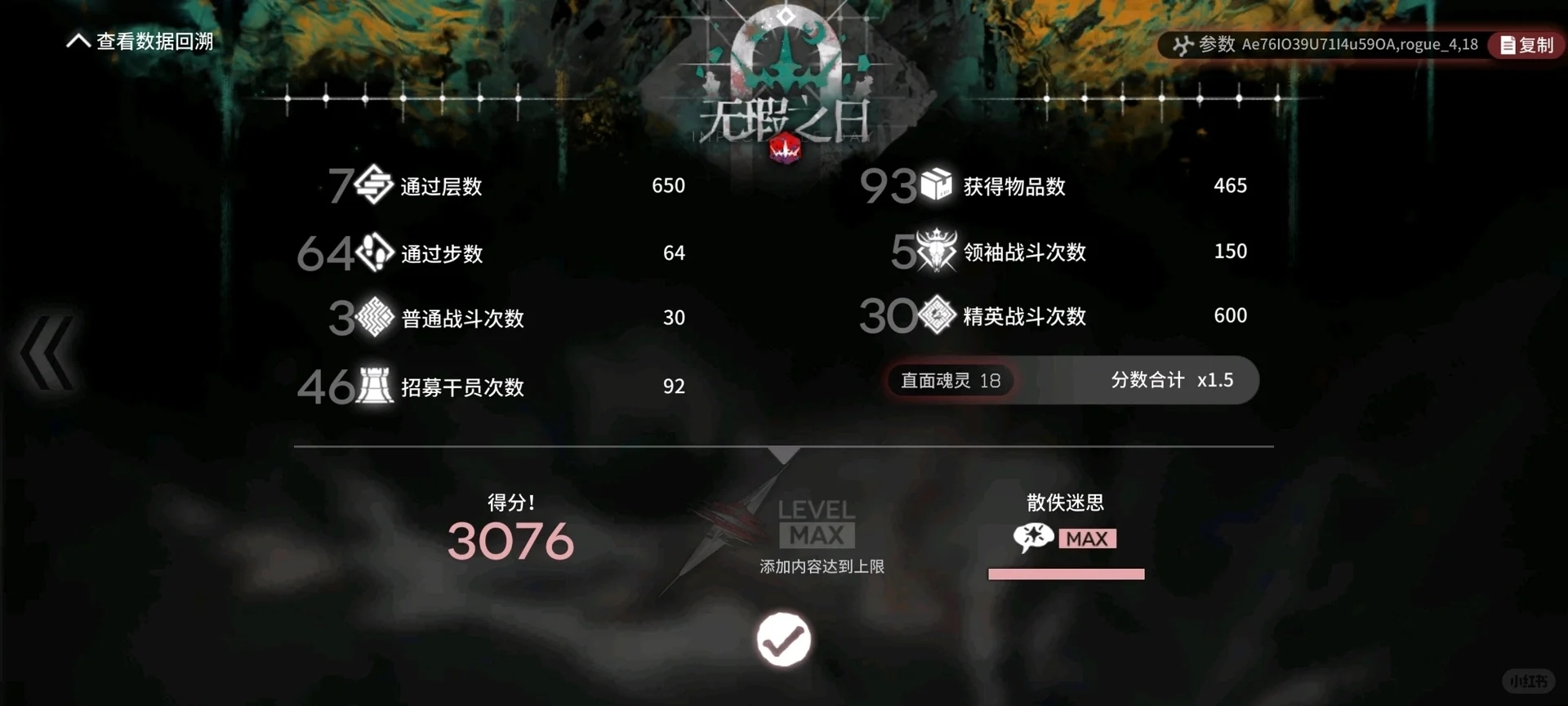 【明日方舟】萨卡兹的无终奇语胡局种子分享