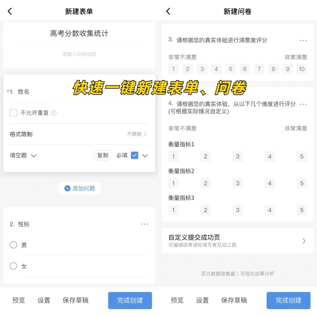 还能这样用？文档界功能棚顶APP你值得拥有！