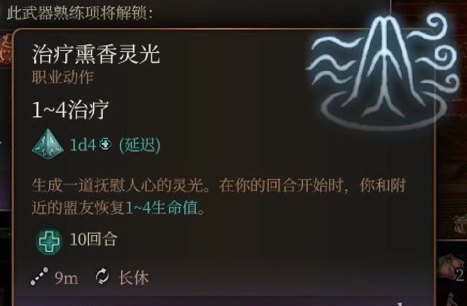 【博门3攻略】用装备快速打造最强奶妈