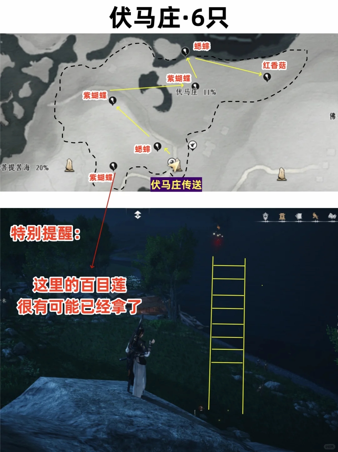 燕云十六声清河蹊跷收集攻略 善妙洲11图