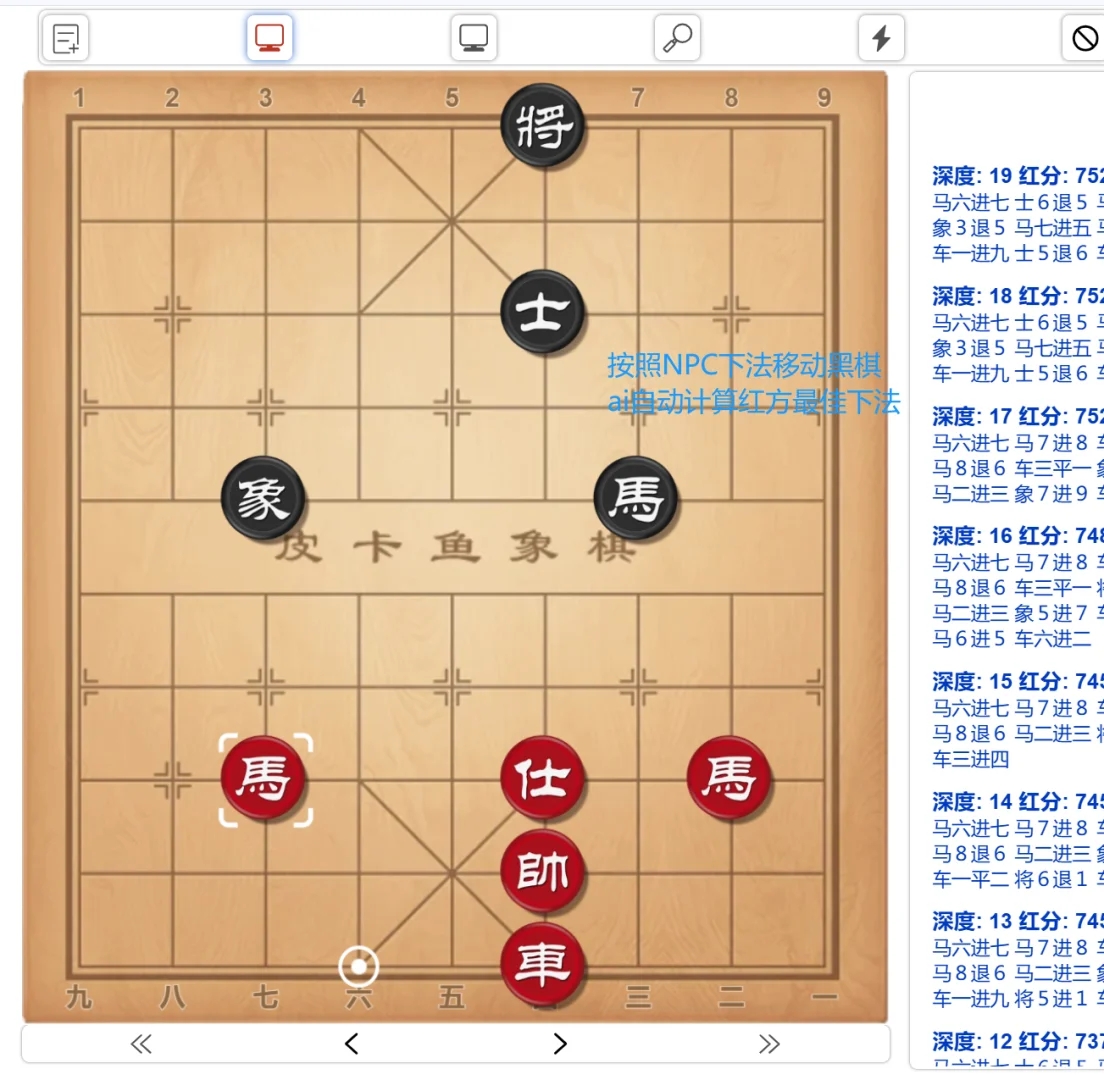 攻略分享｜燕云十六声象棋残局赢法