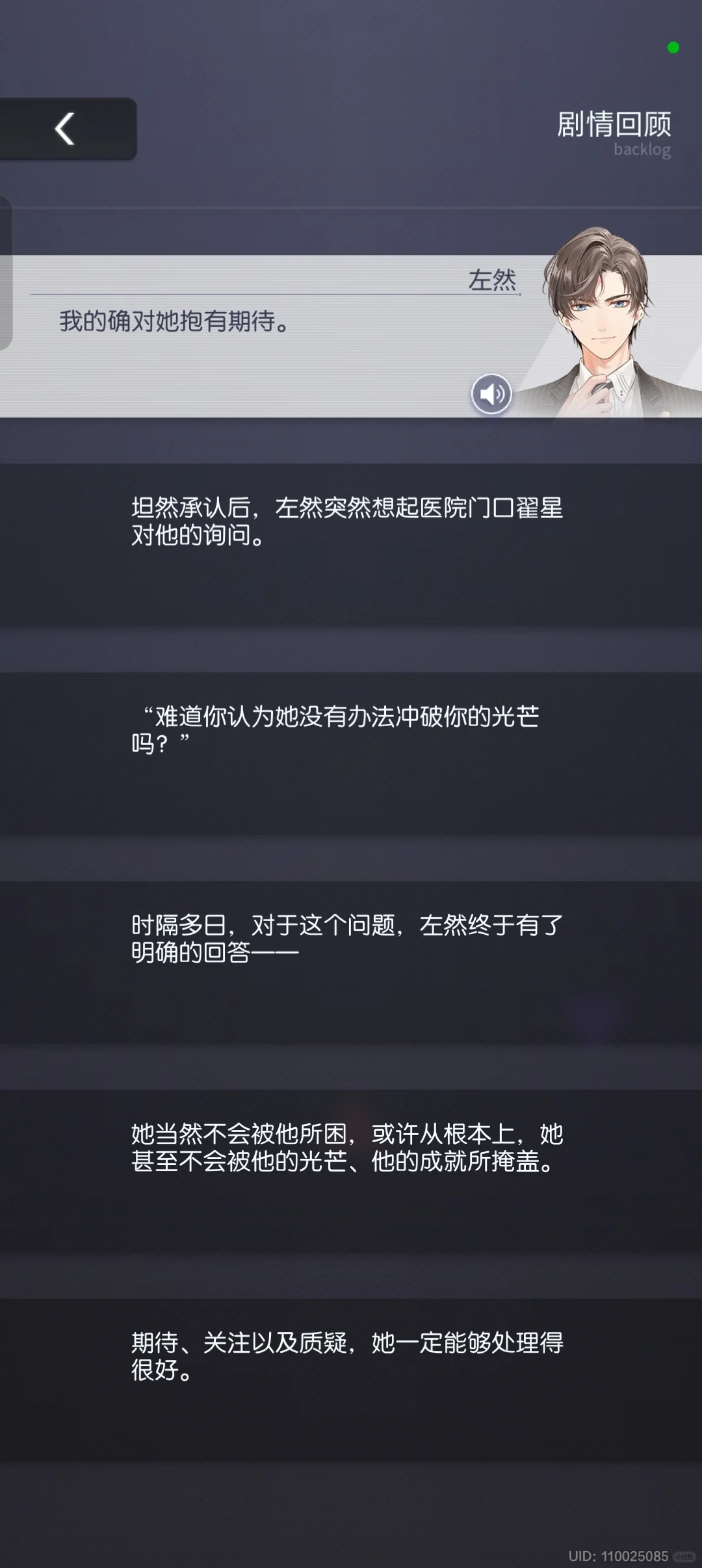 左然的剧情真的会给我一种无可取代的幸福感