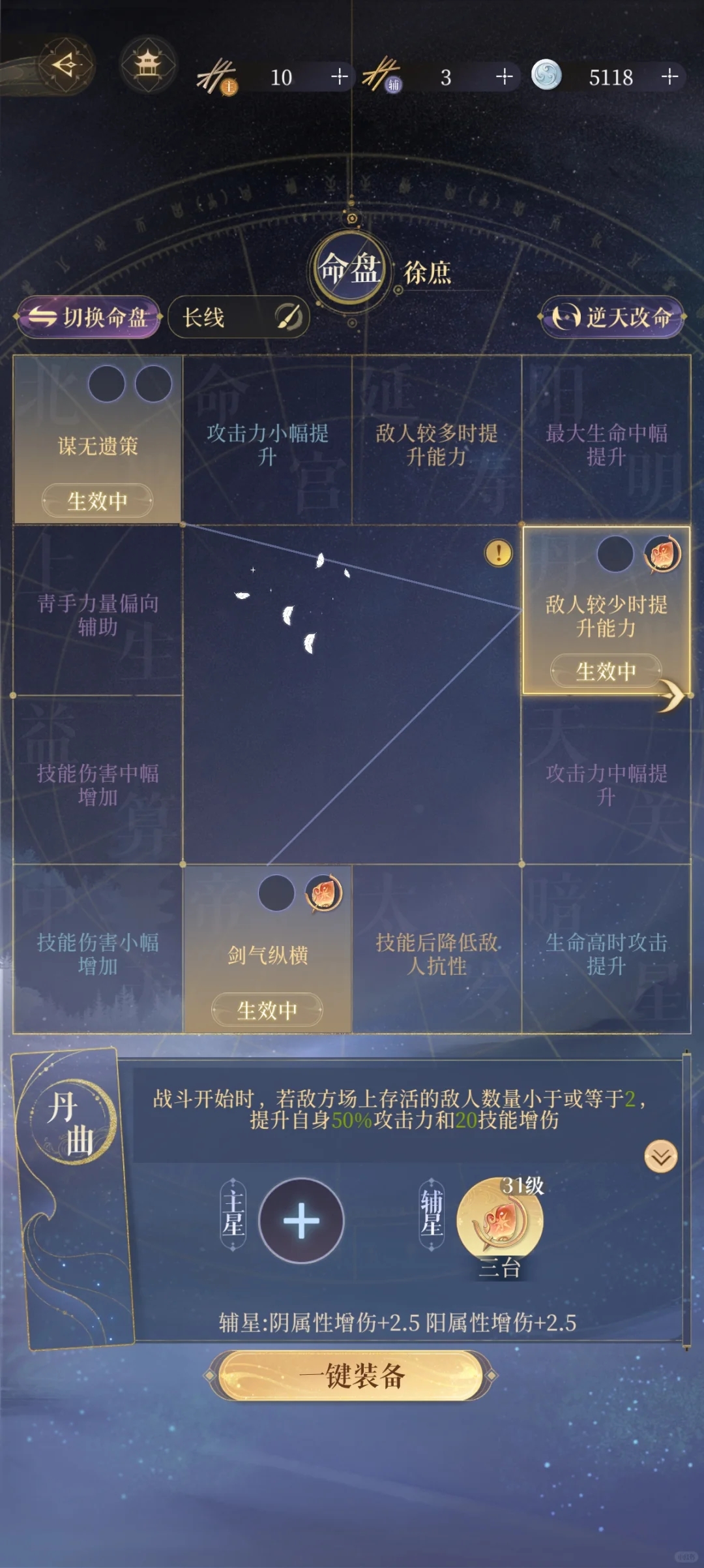 如鸢徐庶培养攻略前瞻（命盘+星石+配队）