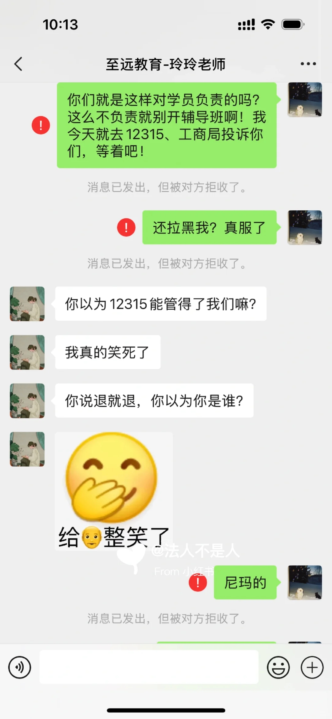 傻子才起诉！比12315更好用的退费方法㊙️