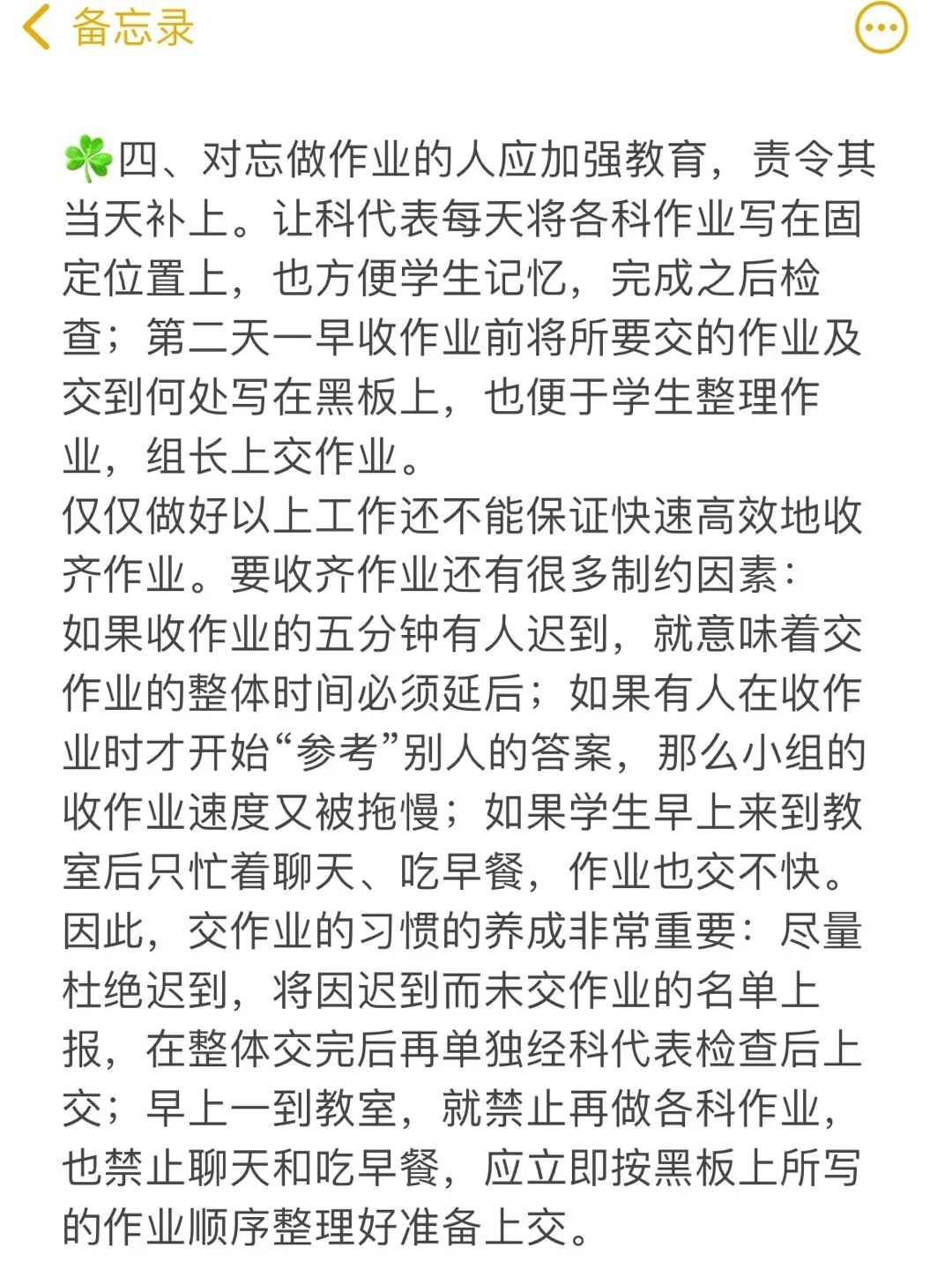 老师用智慧高效收作业比什么都强👌