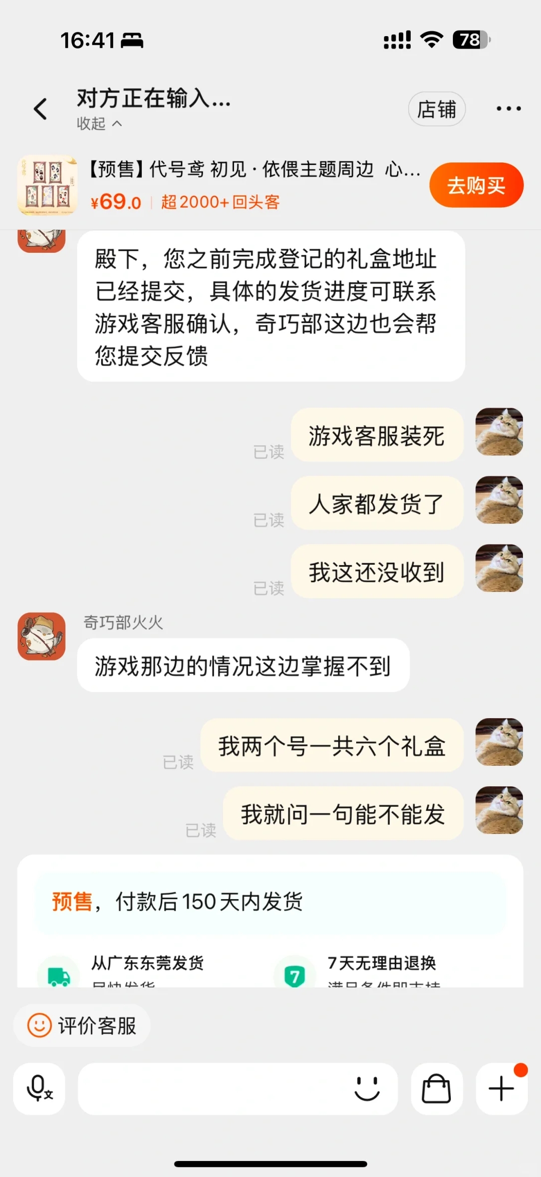 代号鸢充了六十多万就这个下场