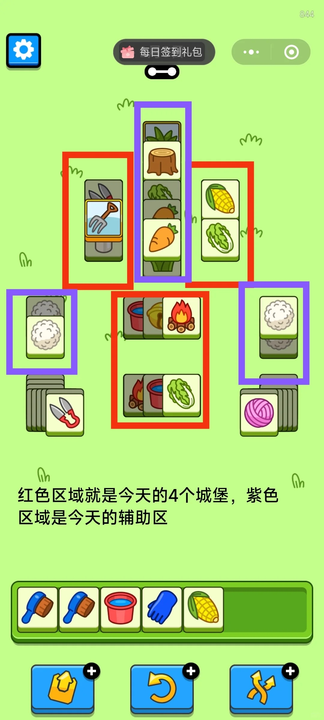 1/3羊了个羊通关心得/今天也要拿下羊羊吖