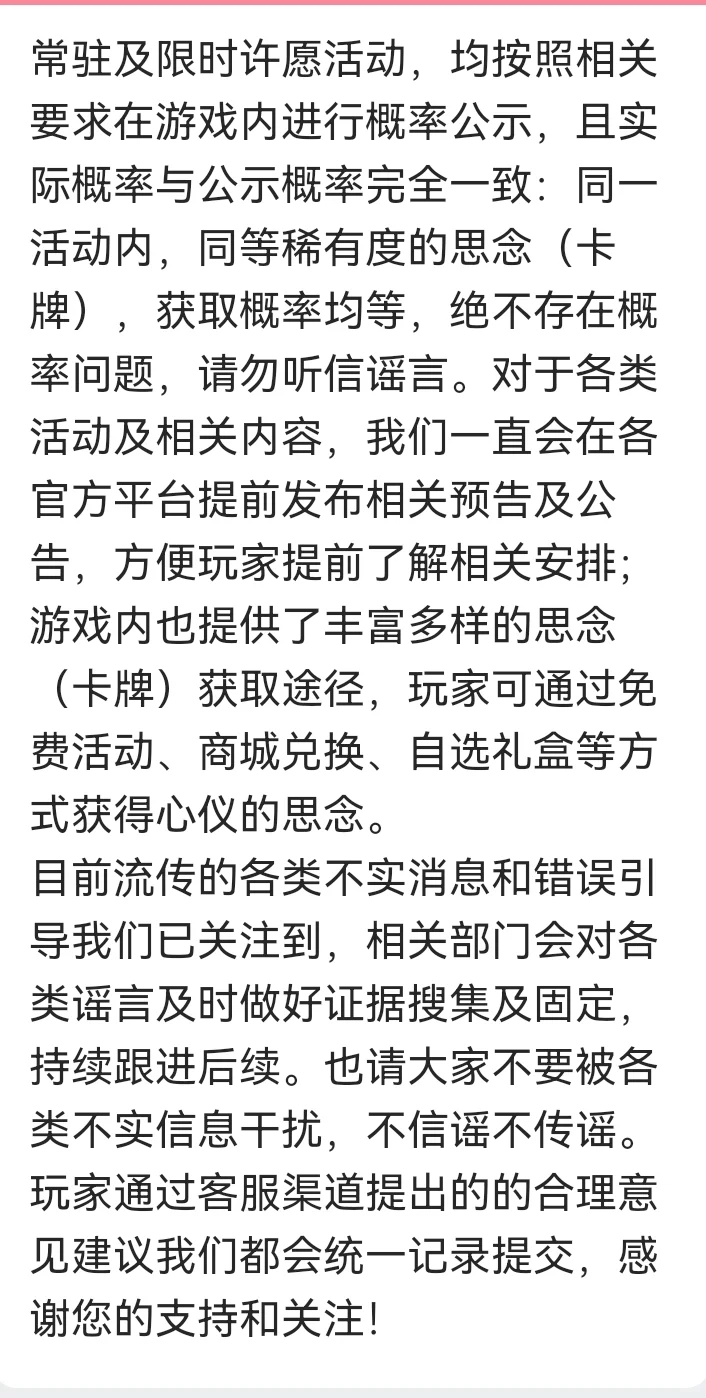 玩家诉求是不理会的，被友商带节奏它急了