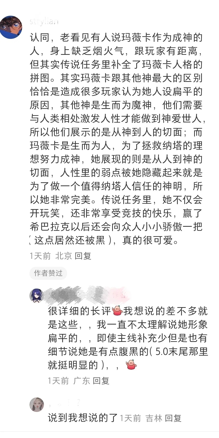 因为她生而为人而非神，所以被庸俗刁难排斥