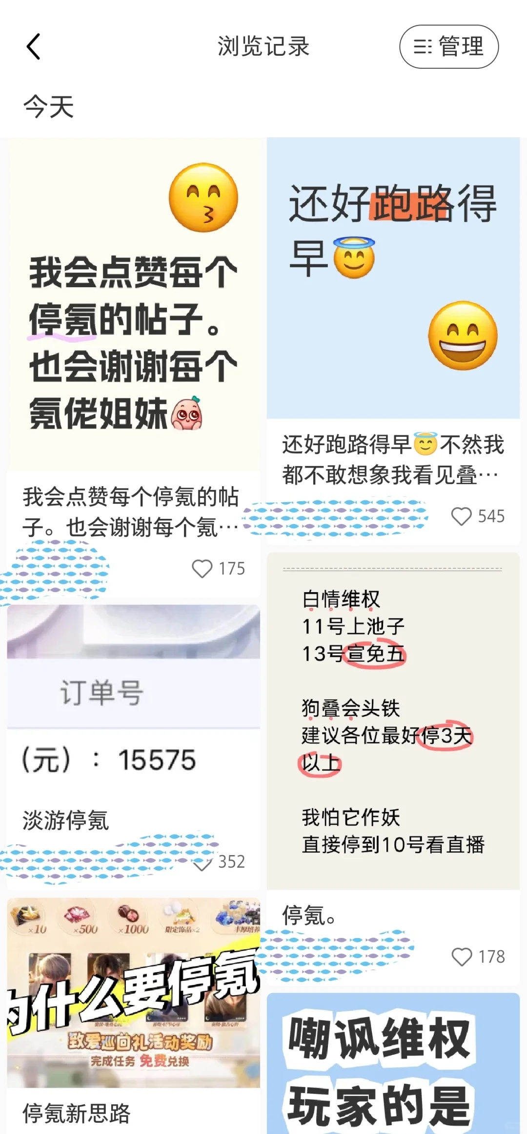 停氪缓氪的姐妹们记得打水印！！！