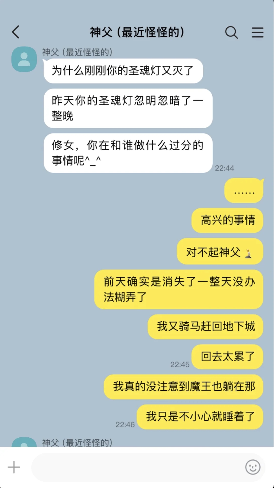 当你在地下城卧底时不小心🛏️了魔王两次