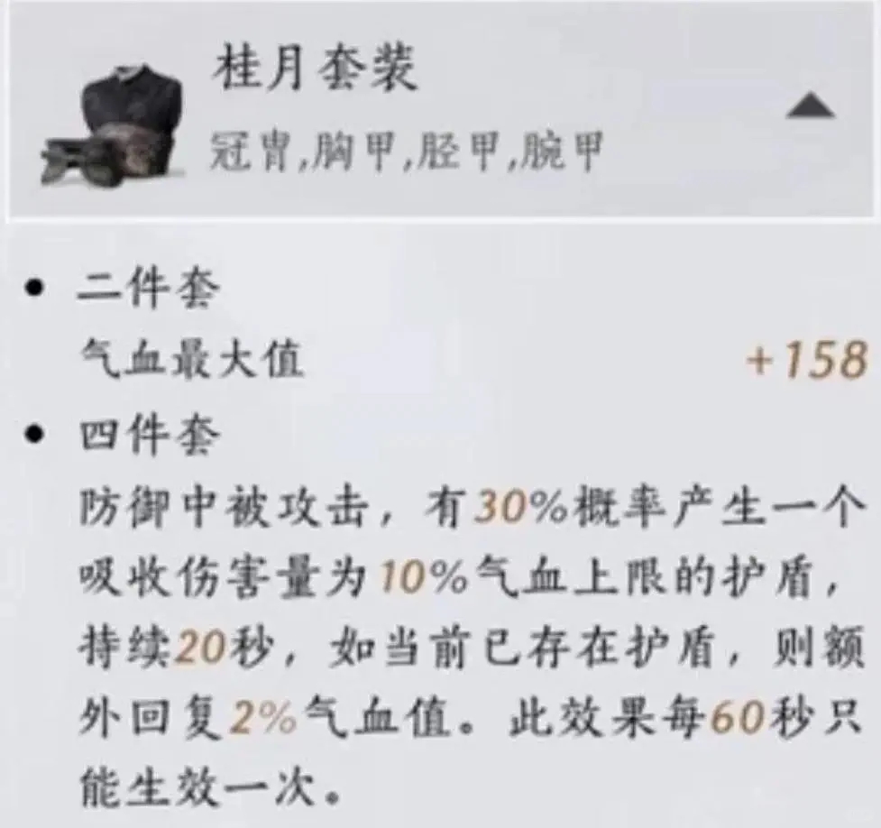 燕云十六声攻略第三弹】输出易得，奶妈难求