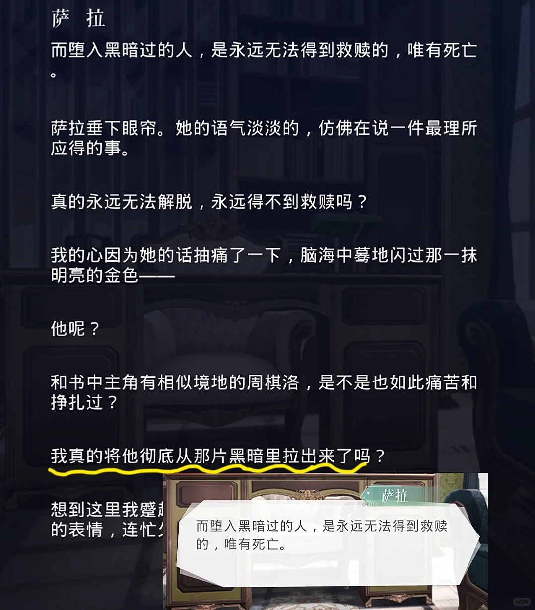 关于周棋洛这次约会剧情