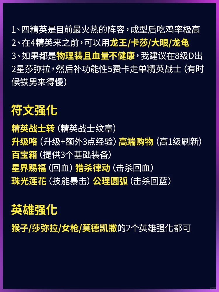 我私藏的上分攻略 都在这里了 机甲猴子