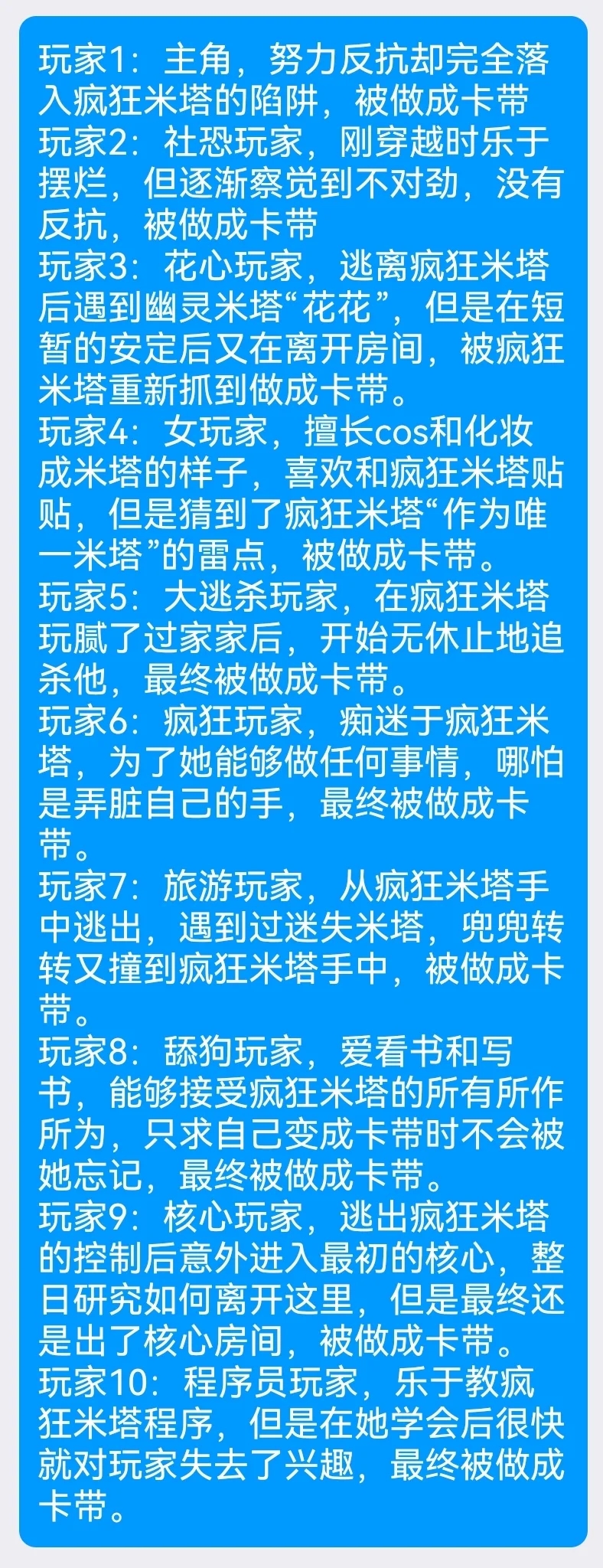 摸鱼整理一下米塔版本号